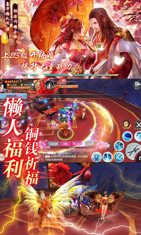 三生三誓青丘传GM版