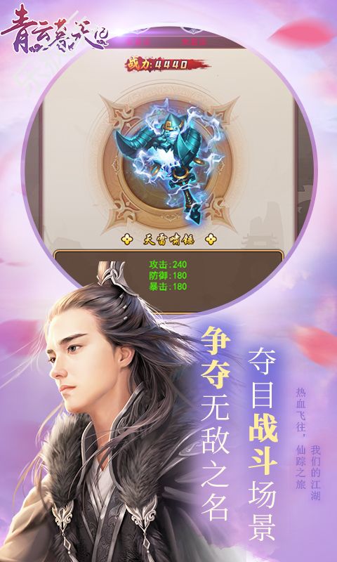 青云幕天记GM版