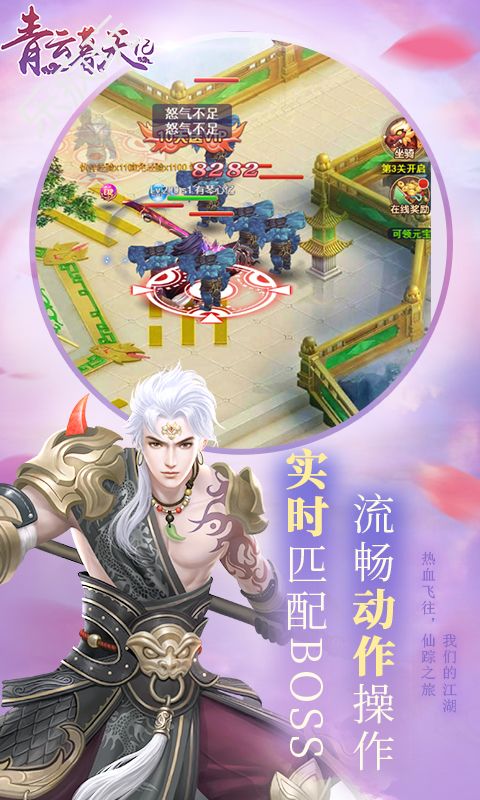 青云幕天记GM版