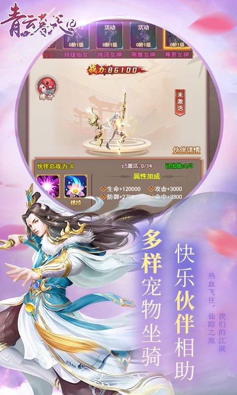 青云幕天记GM版