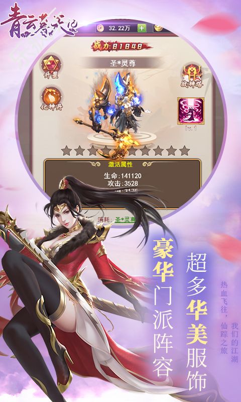 青云幕天记GM版