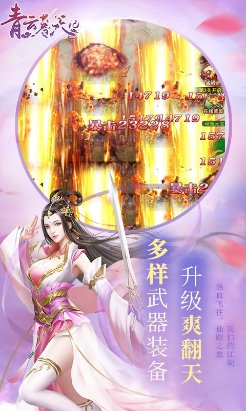 青云幕天记GM版