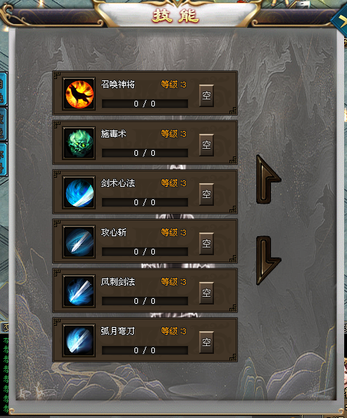 仙之浩劫-单职业