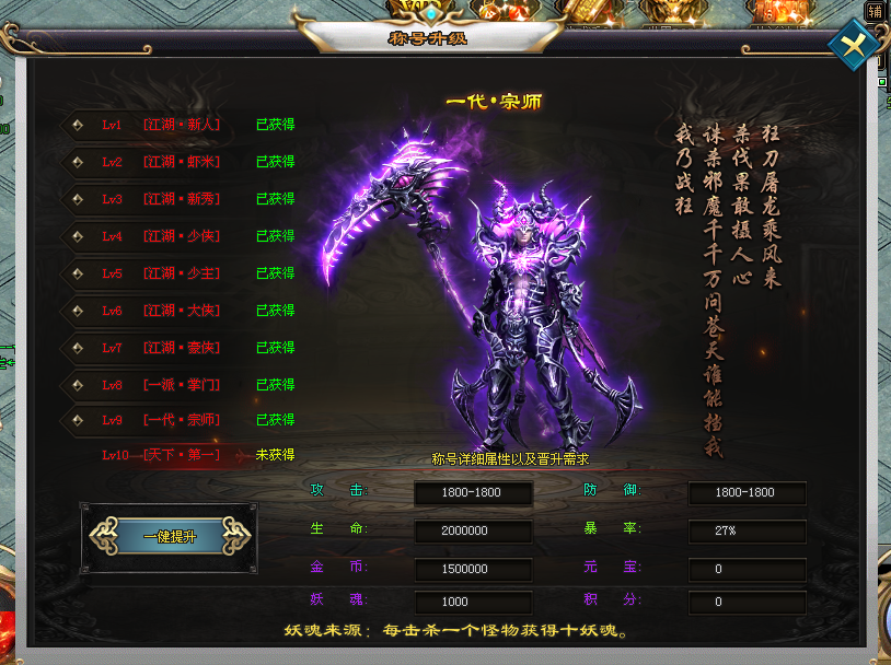 仙之浩劫-单职业