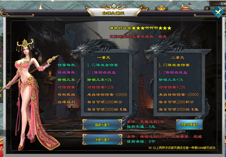 仙之浩劫-单职业