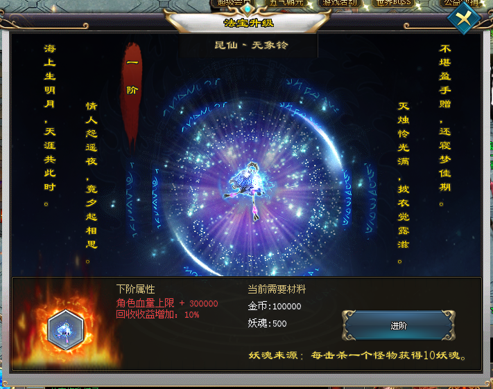 仙之浩劫-单职业