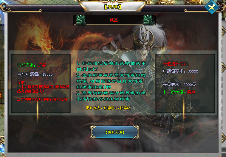 仙之浩劫-单职业