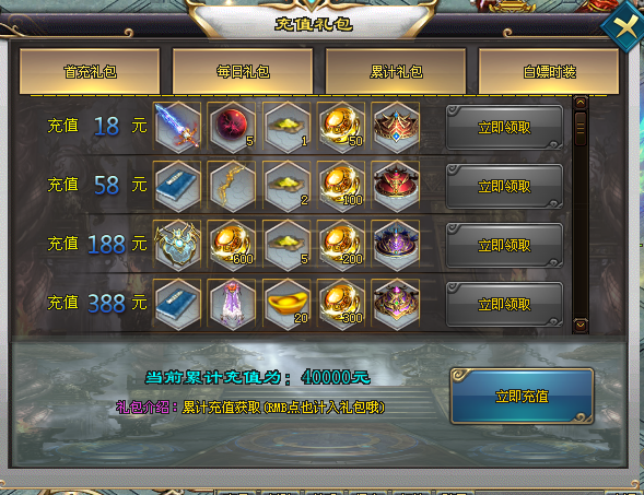 仙之浩劫-单职业