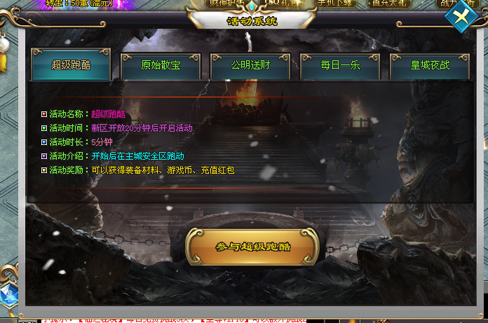 仙之浩劫-单职业