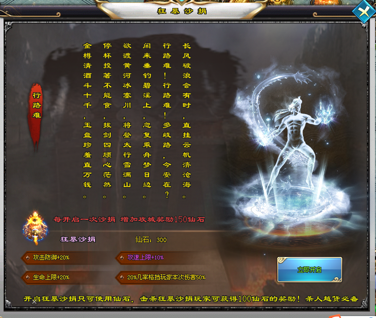 仙之浩劫-单职业